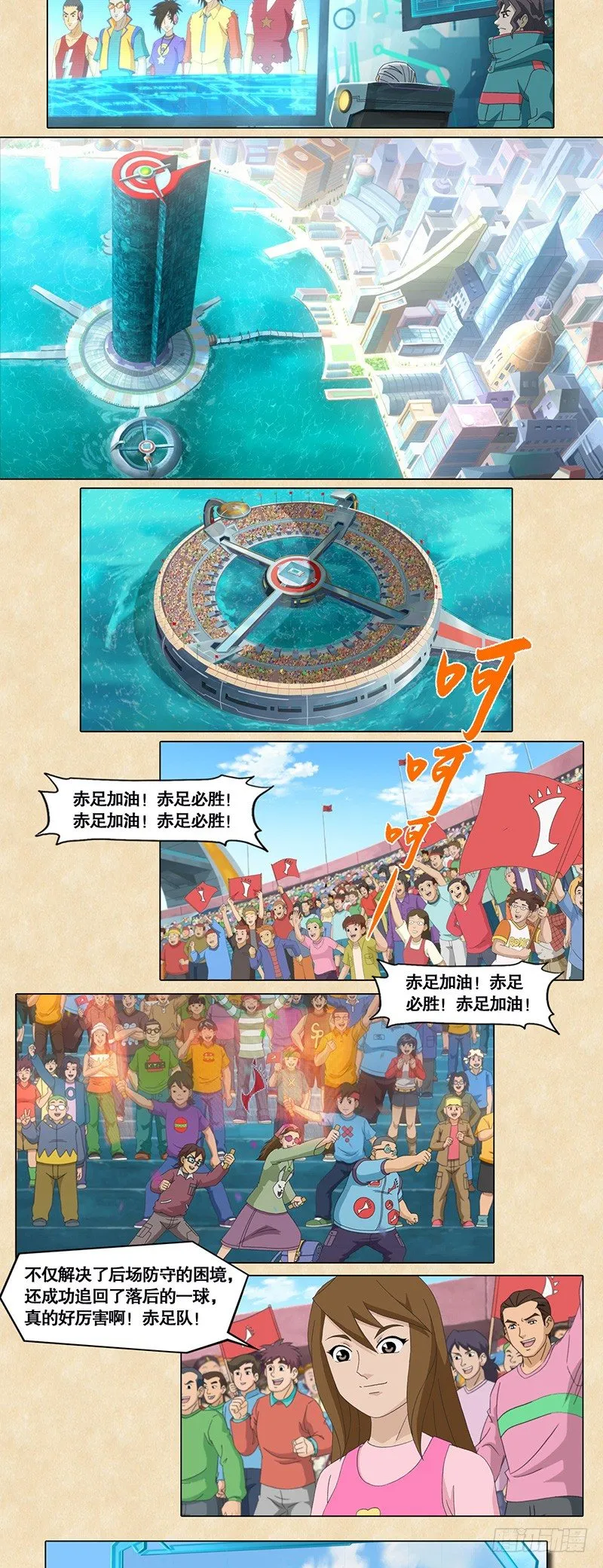 第90话 抢攻到底 第5页
