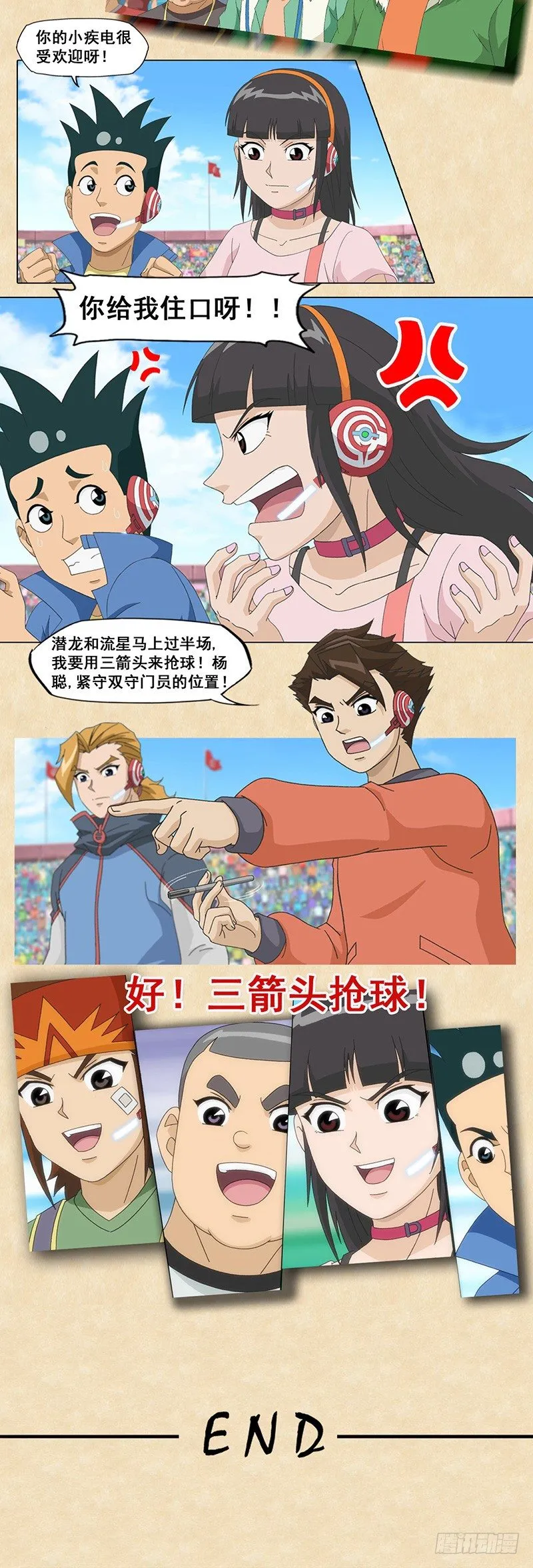 第87话 赤足被压制 第15页