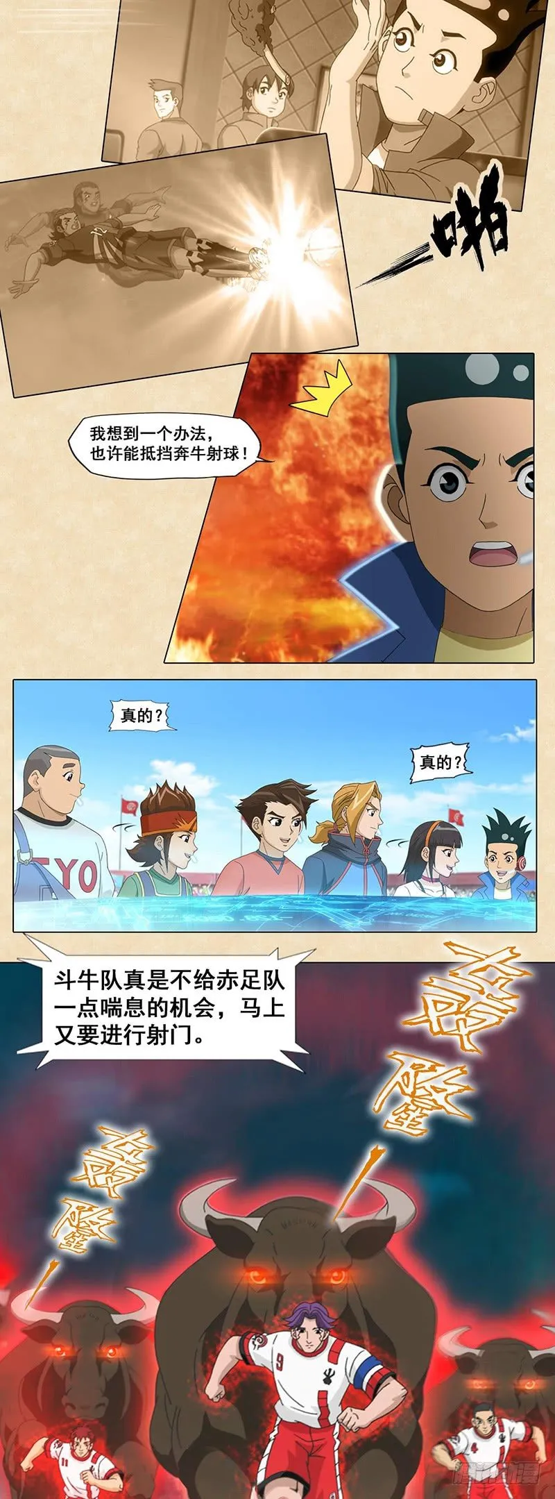 第84话 破局 第2页