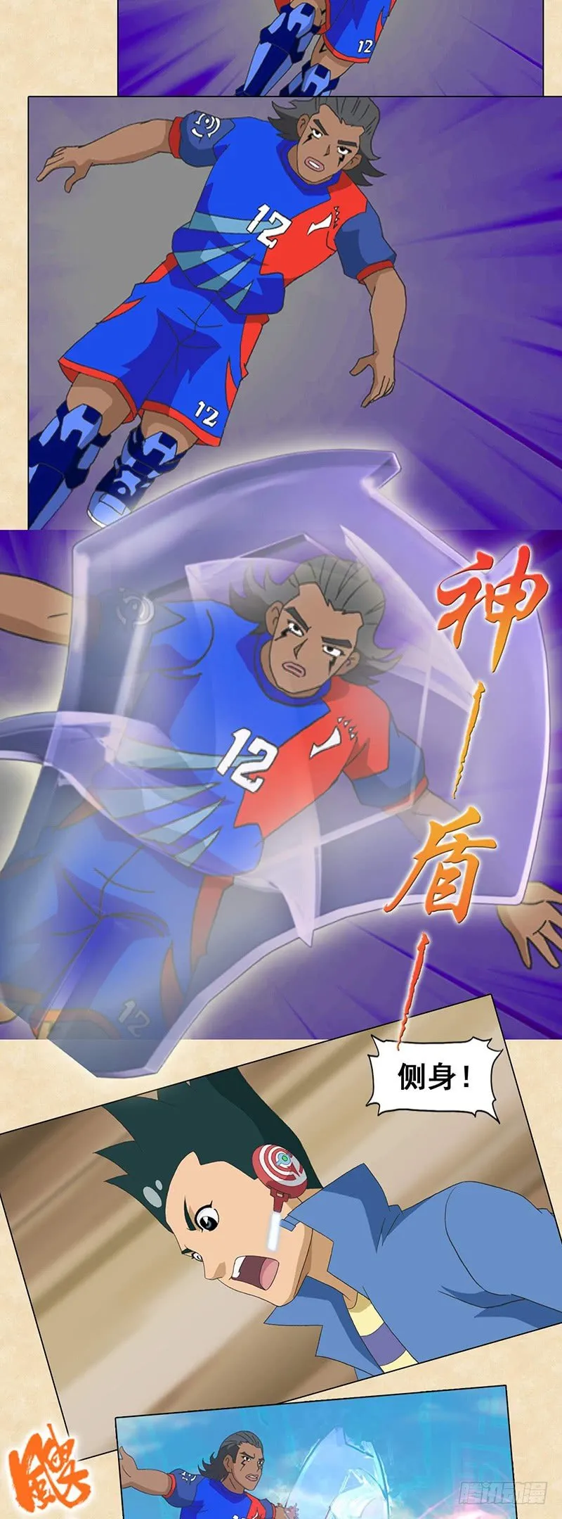第84话 破局 第5页