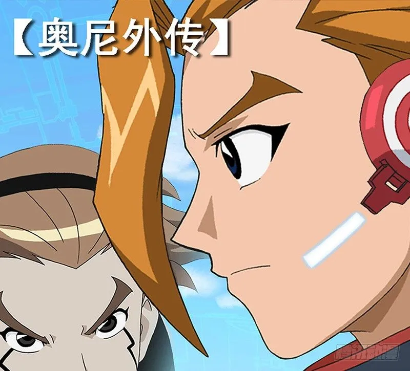 第1话 奥尼的挣扎 第1页