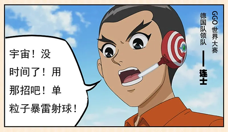 第1话 奥尼的挣扎 第5页