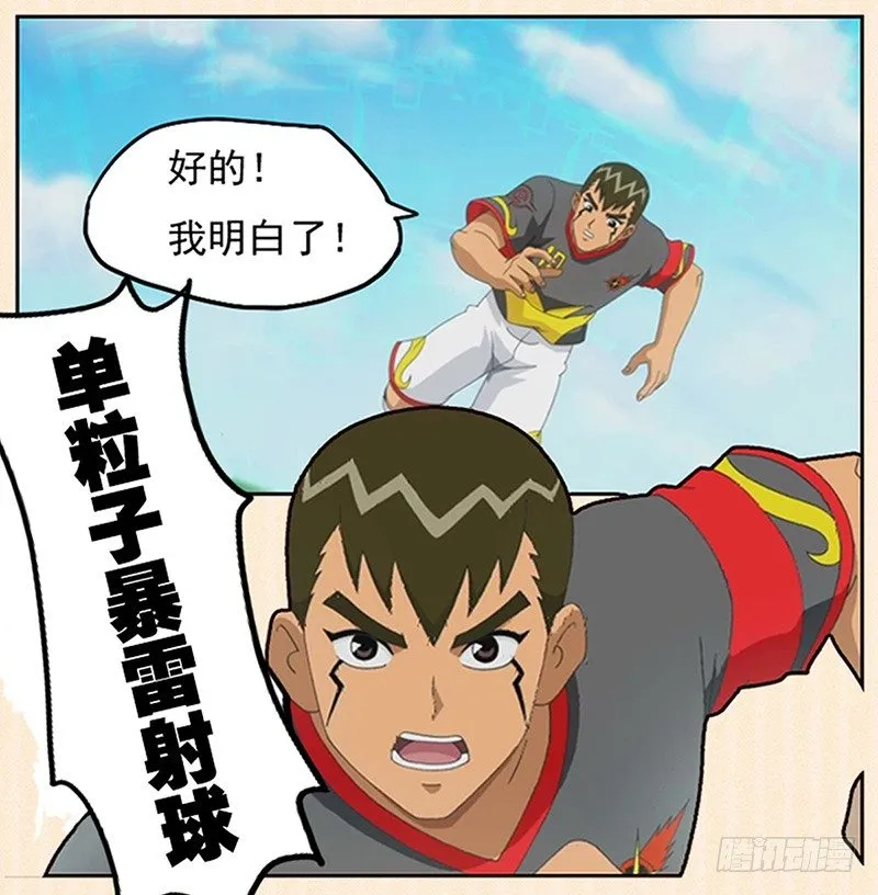 第1话 奥尼的挣扎 第6页
