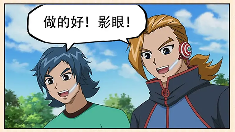 第1话 奥尼的挣扎 第20页