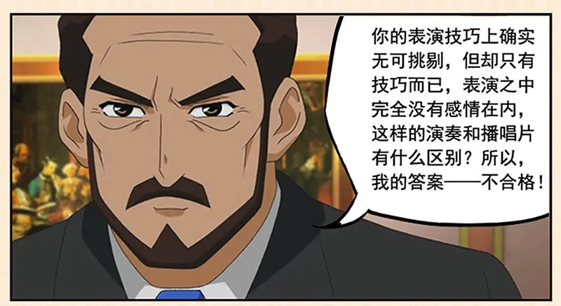 第1话 奥尼的挣扎 第32页