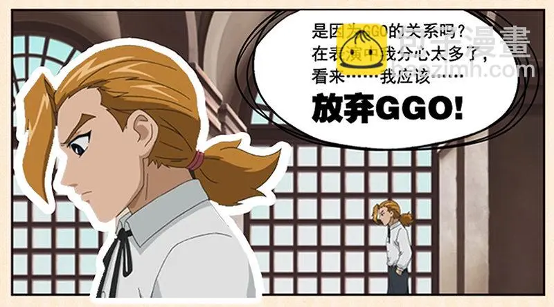 第1话 奥尼的挣扎 第34页