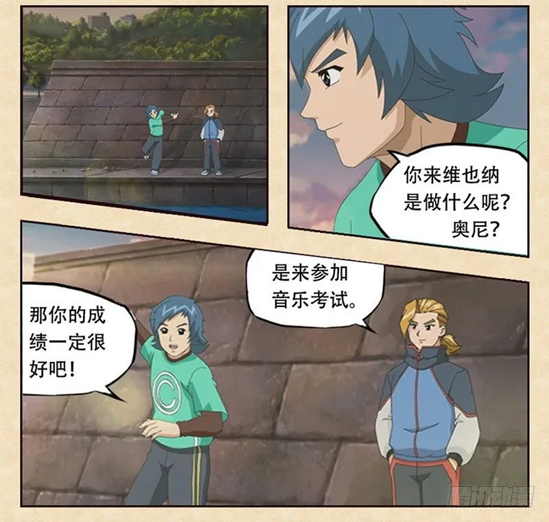 第2话 新的开始 第3页