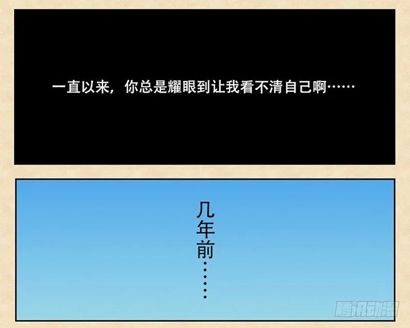 第2话 新的开始 第5页