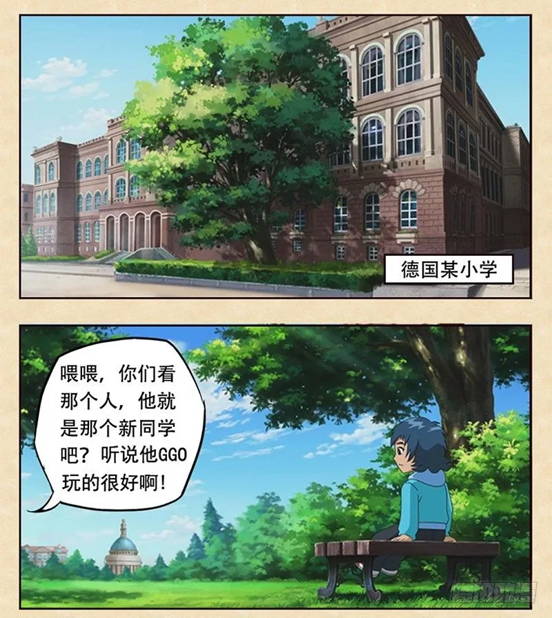 第2话 新的开始 第6页
