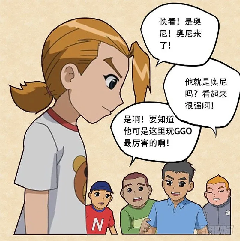 第2话 新的开始 第9页