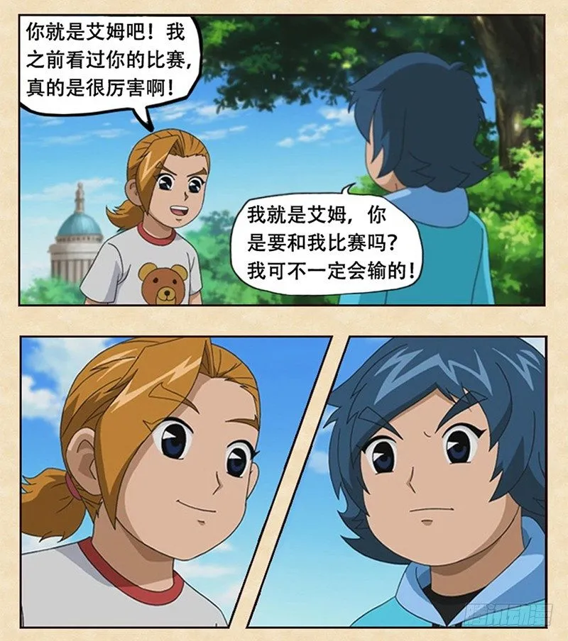 第2话 新的开始 第10页