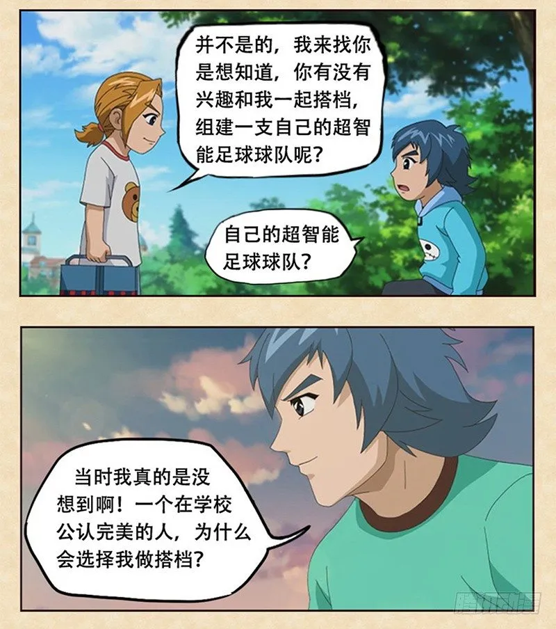 第2话 新的开始 第11页