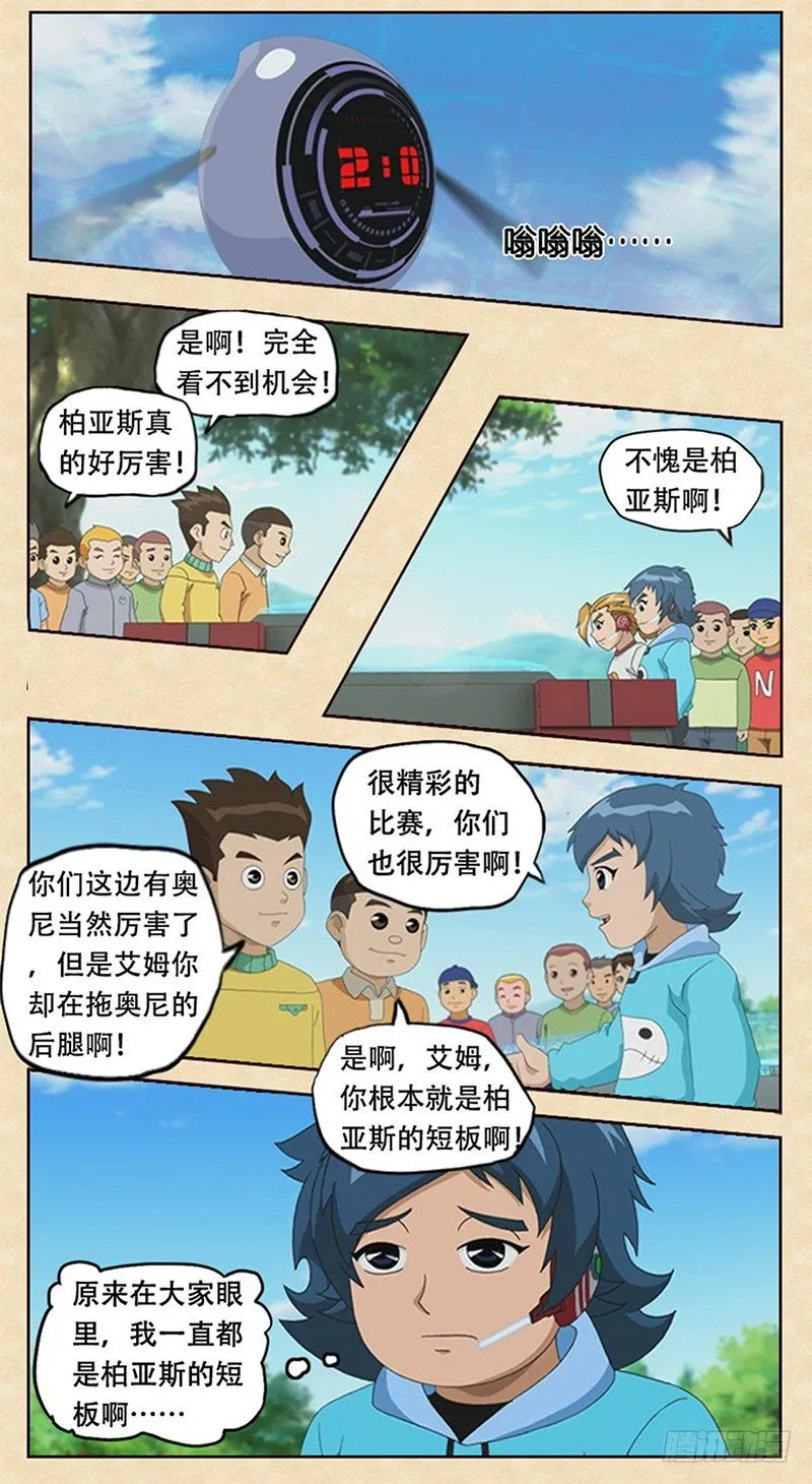 第2话 新的开始 第15页