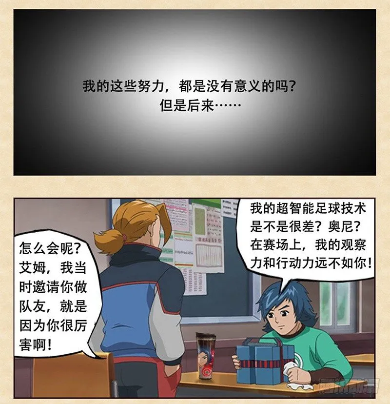 第2话 新的开始 第16页