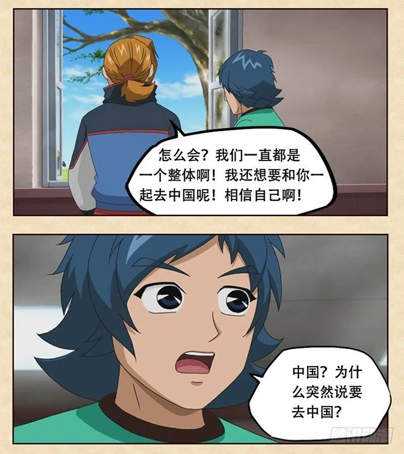 第2话 新的开始 第18页