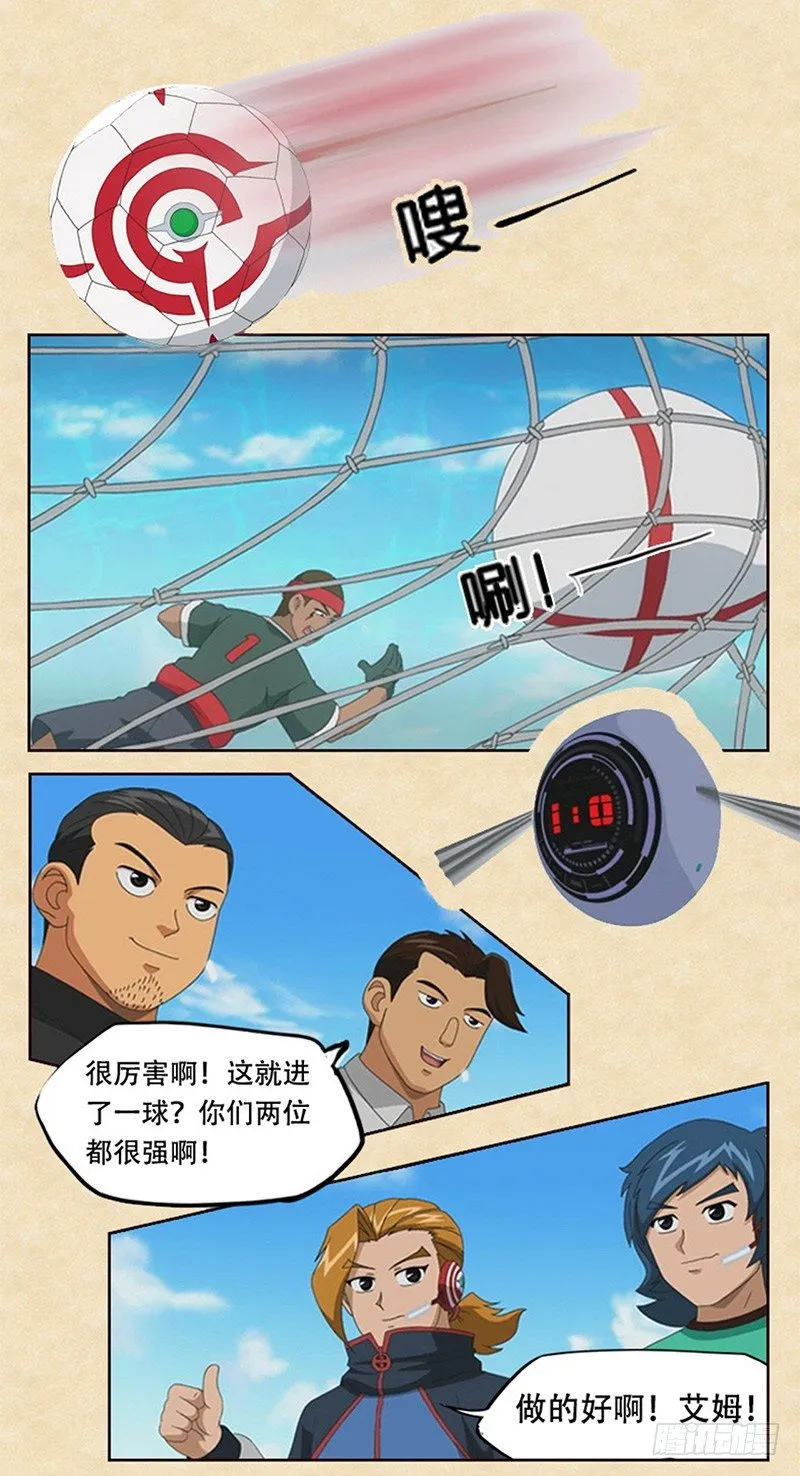 第2话 新的开始 第23页