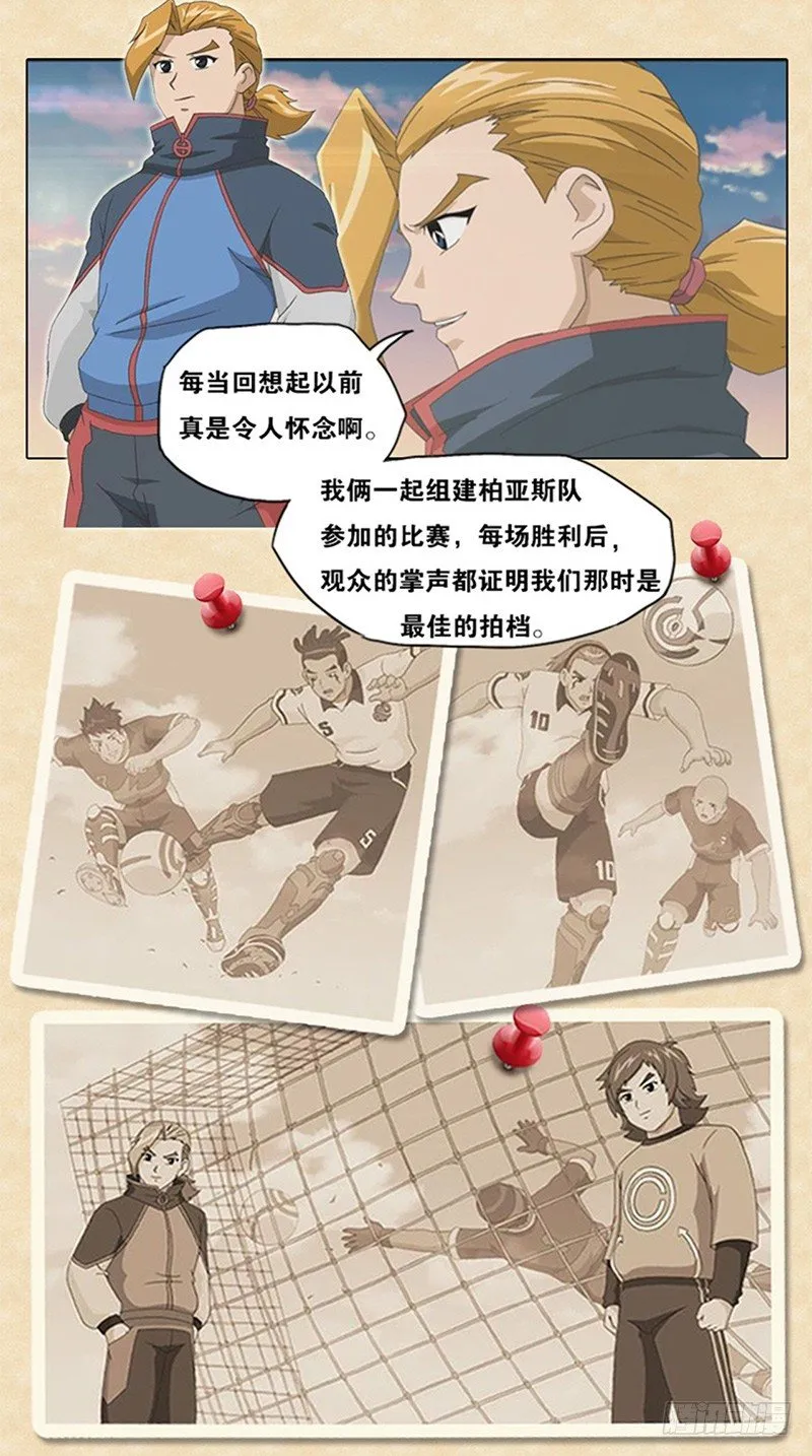 第3话 艾姆的心魔 第3页