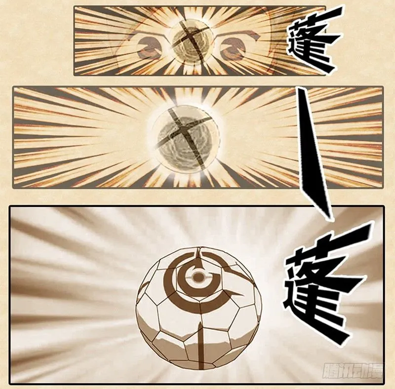 第3话 艾姆的心魔 第5页