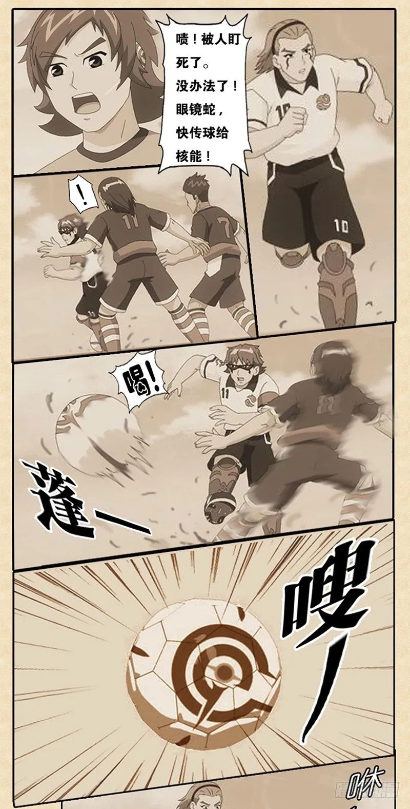 第3话 艾姆的心魔 第8页