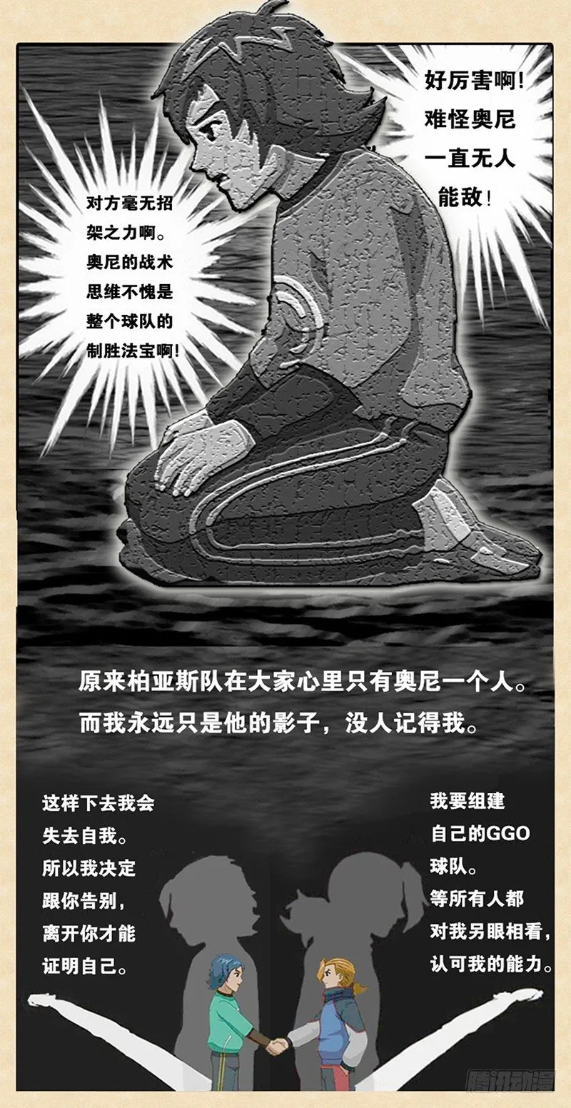 第3话 艾姆的心魔 第13页