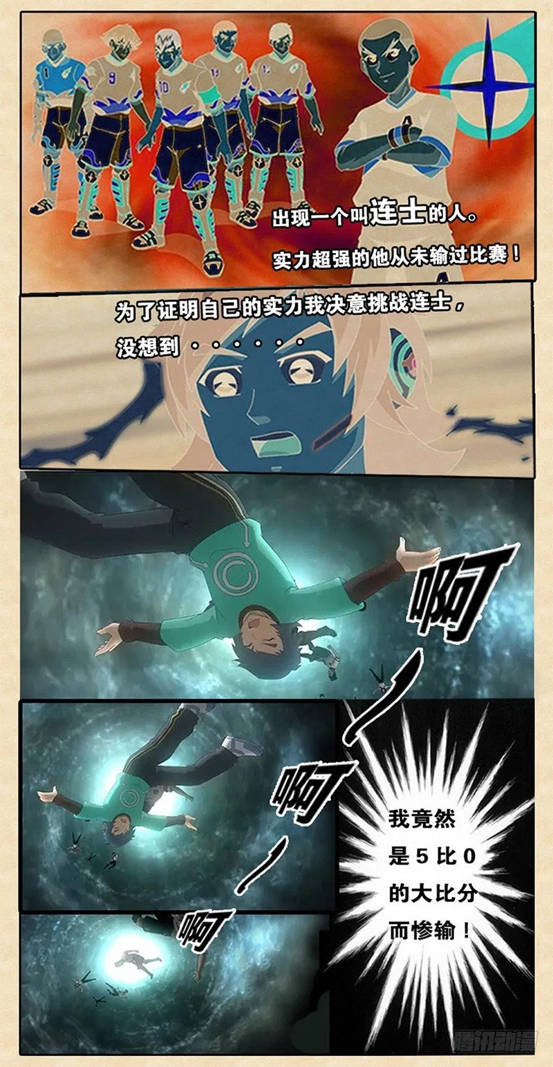 第3话 艾姆的心魔 第16页