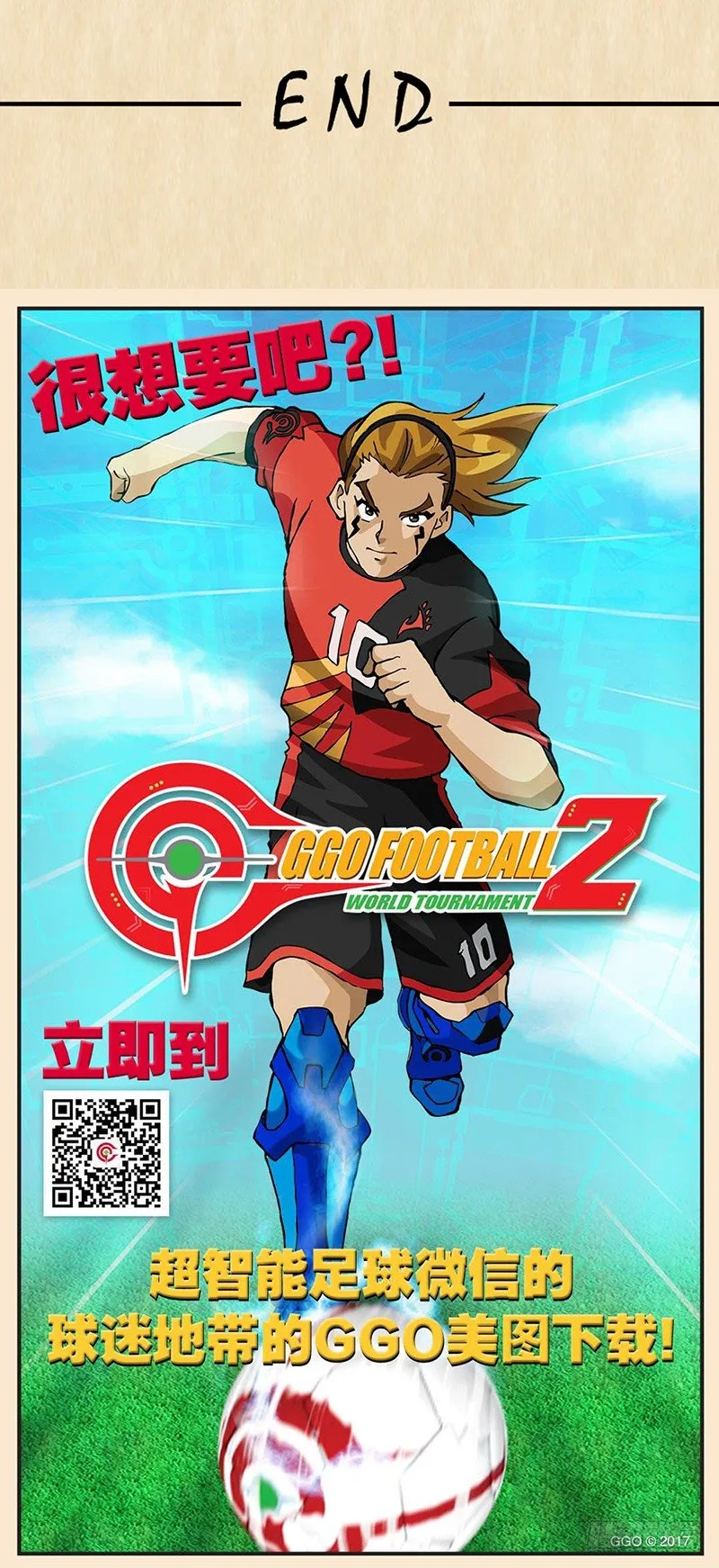 第3话 艾姆的心魔 第21页