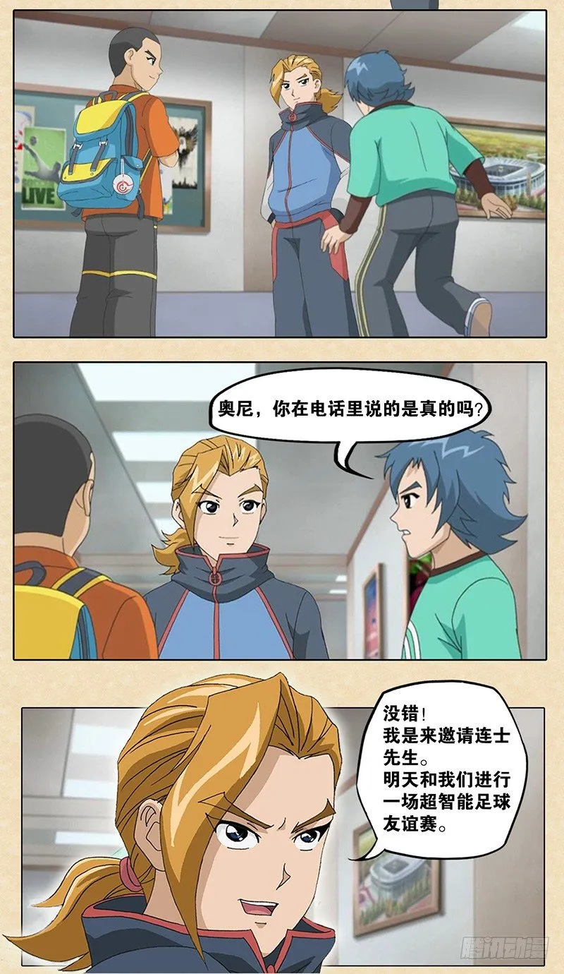 第4话 初遇连士 第12页