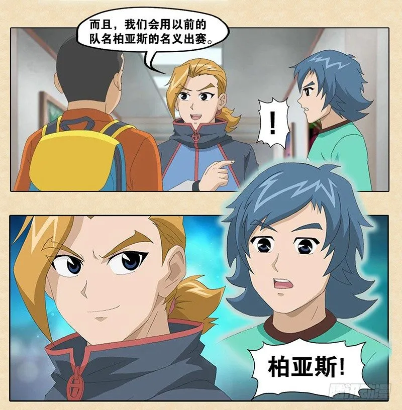 第4话 初遇连士 第13页