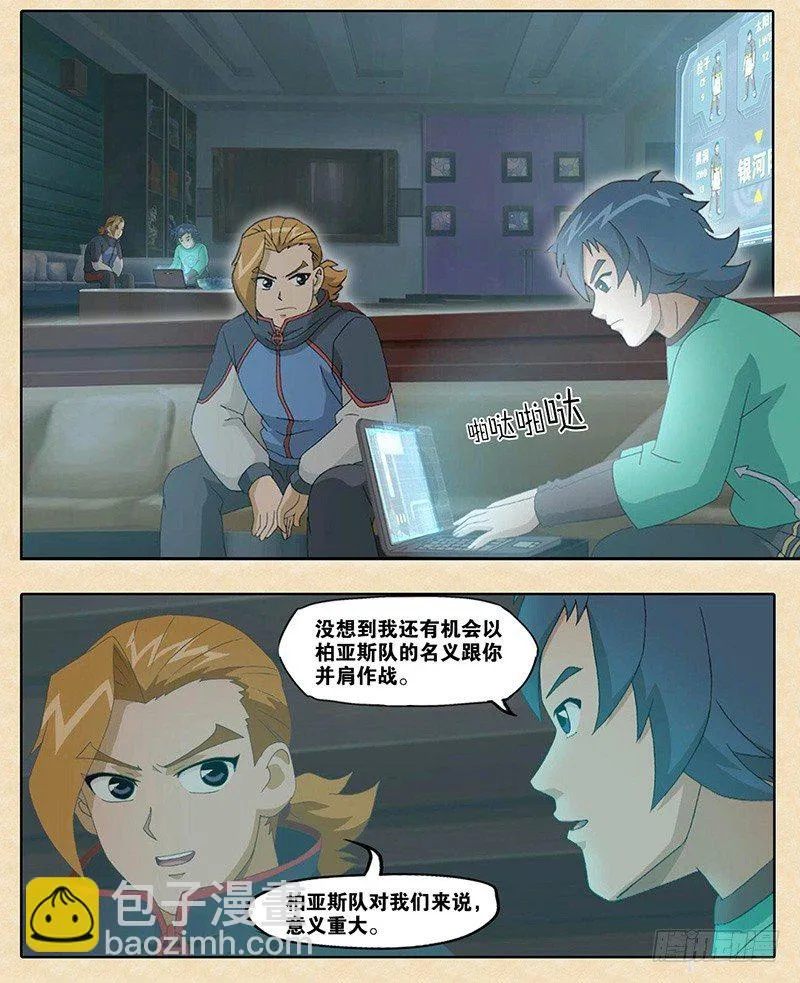 第4话 初遇连士 第17页