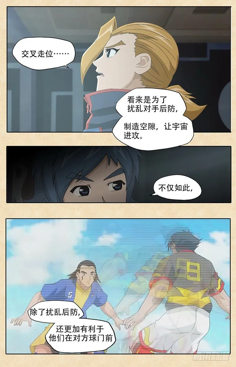 第5话 唤回斗志 第4页