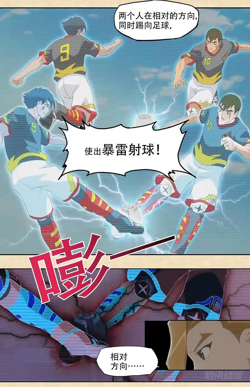第5话 唤回斗志 第6页