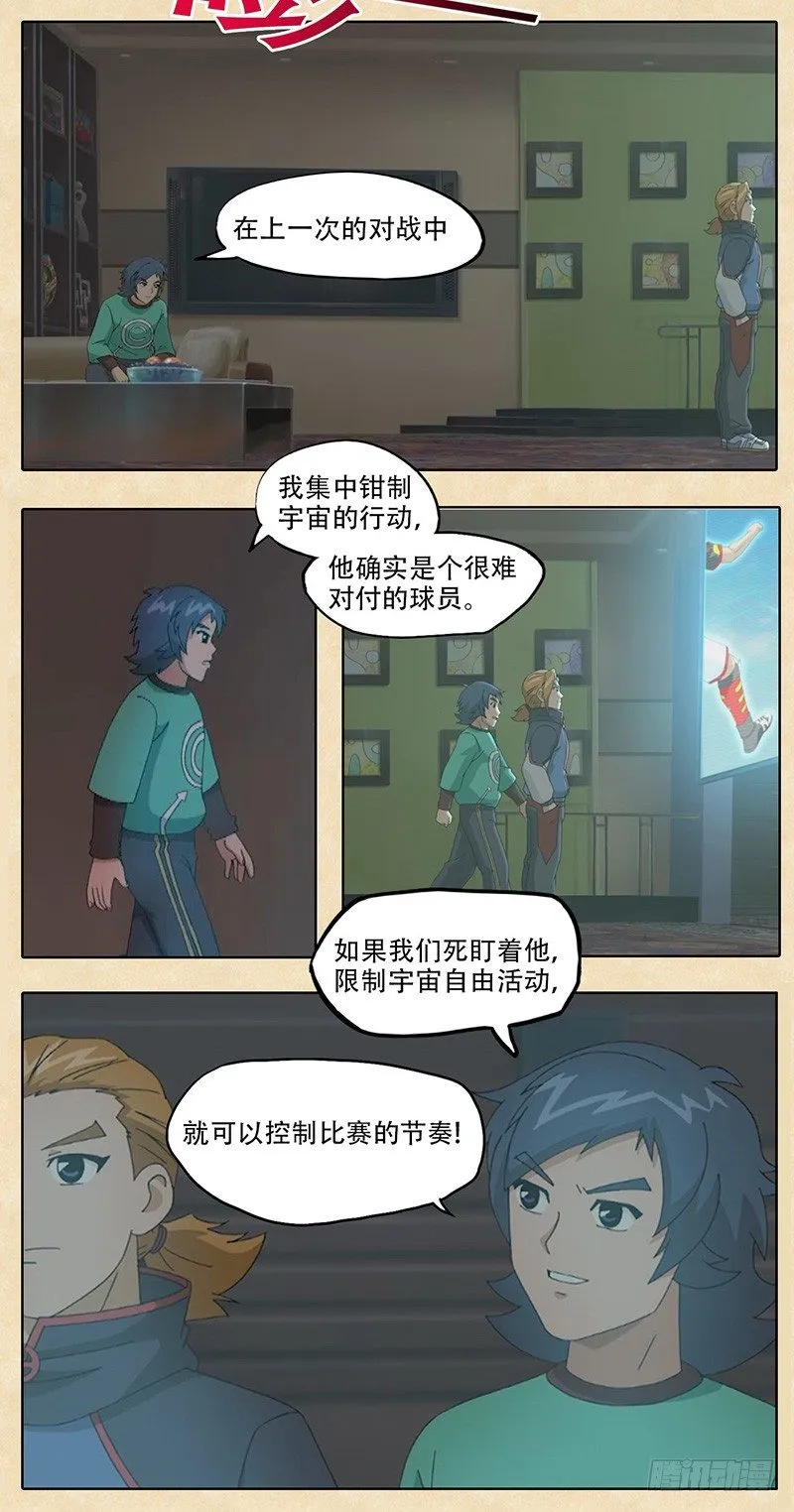 第5话 唤回斗志 第9页