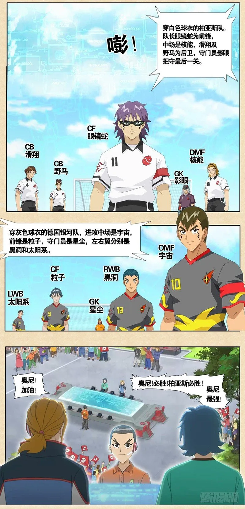 第6话 告别之战 第12页