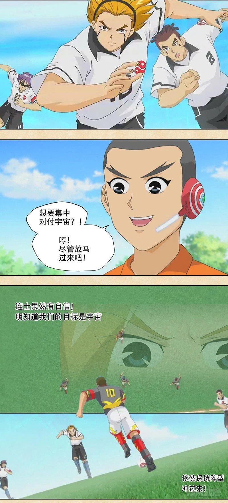 第7话 先发制人 第5页