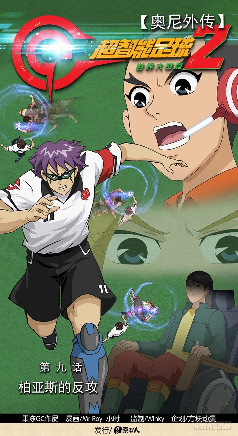 第9话 柏亚斯的文化 第1页