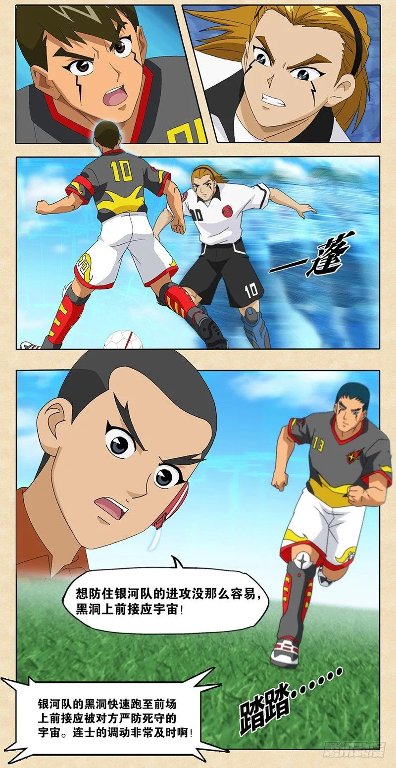 第9话 柏亚斯的文化 第3页