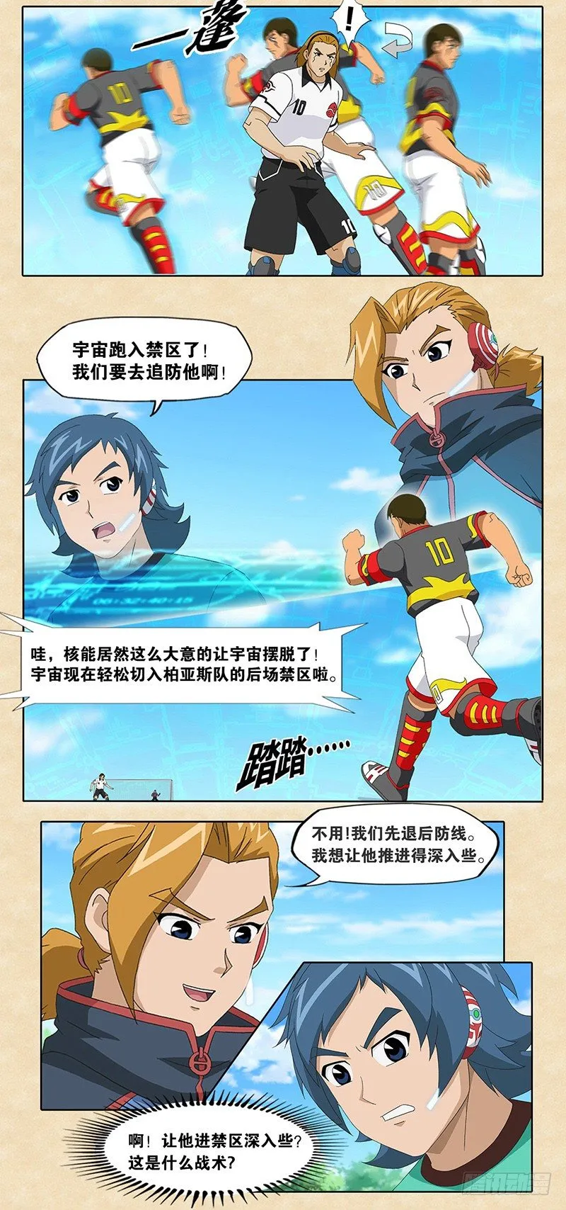 第9话 柏亚斯的文化 第5页