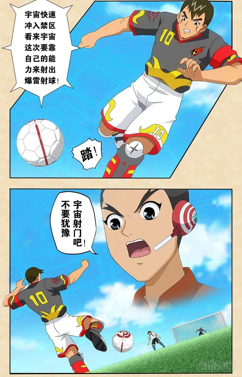 第9话 柏亚斯的文化 第7页
