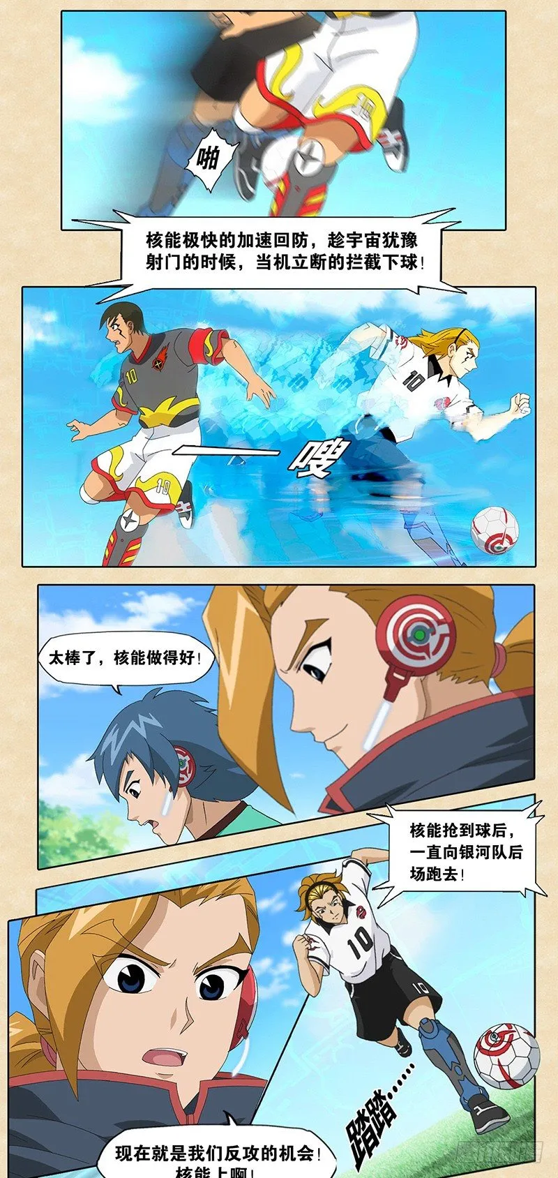 第9话 柏亚斯的文化 第9页