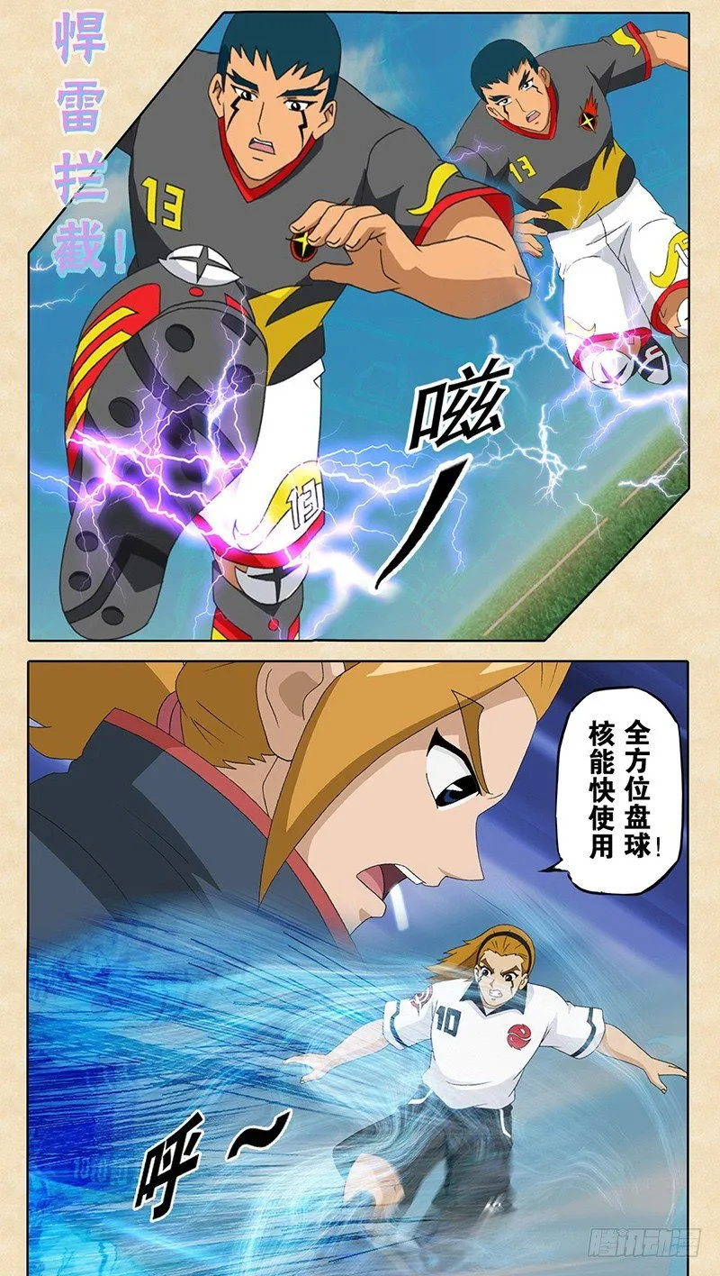 第9话 柏亚斯的文化 第11页