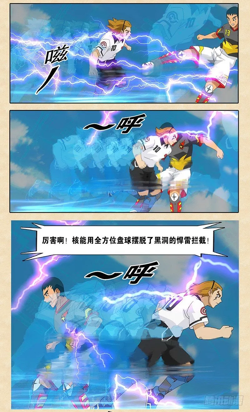 第9话 柏亚斯的文化 第14页