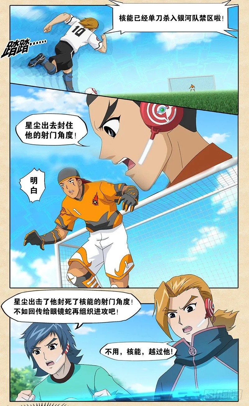 第9话 柏亚斯的文化 第15页