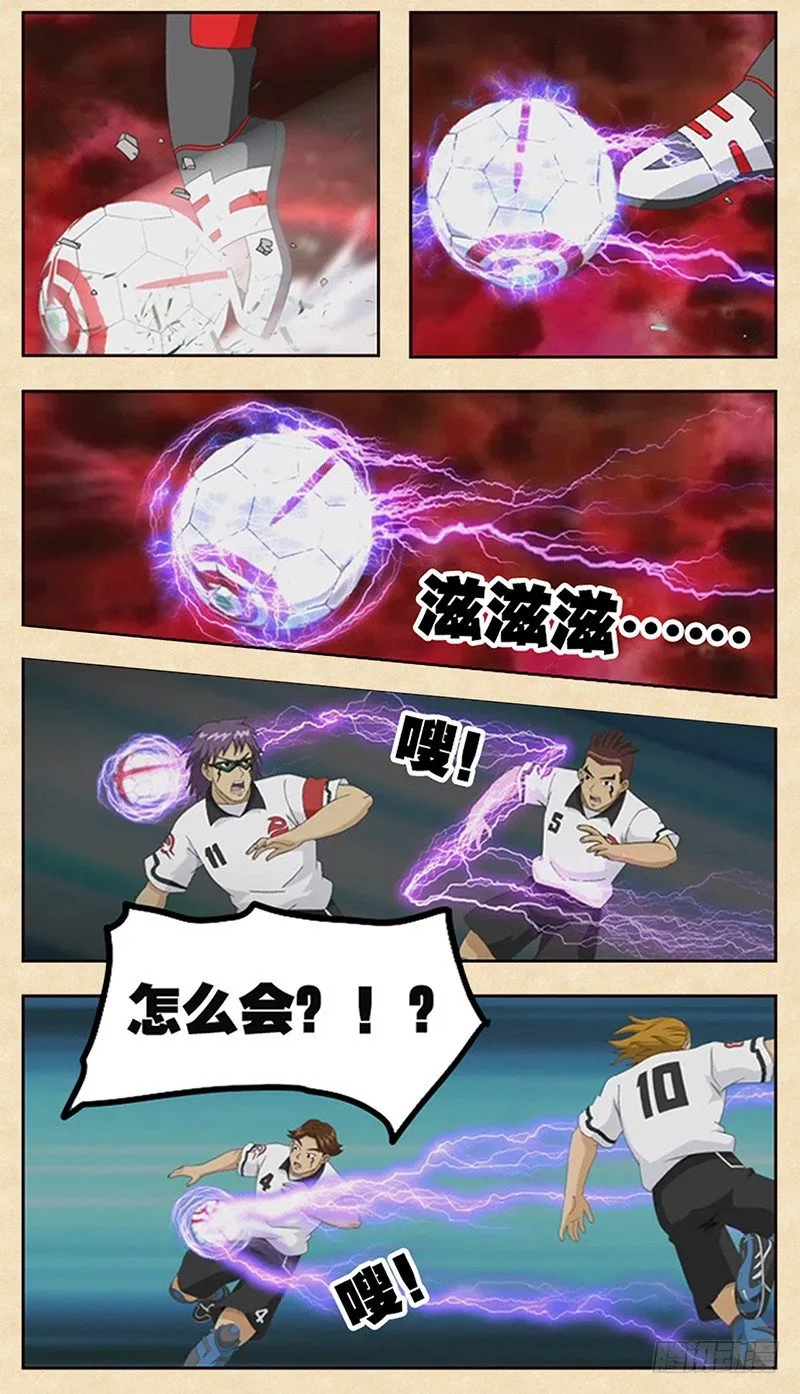 第13话 缺陷的绝招 第3页
