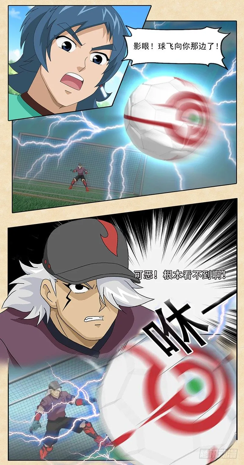 第13话 缺陷的绝招 第4页