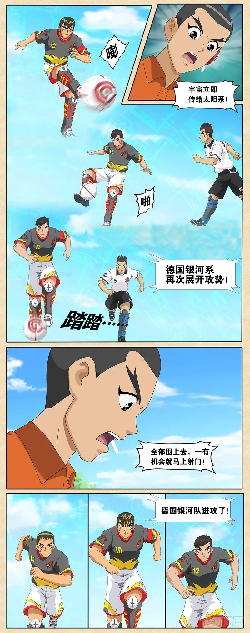 第16话 柏亚斯的默契 第5页