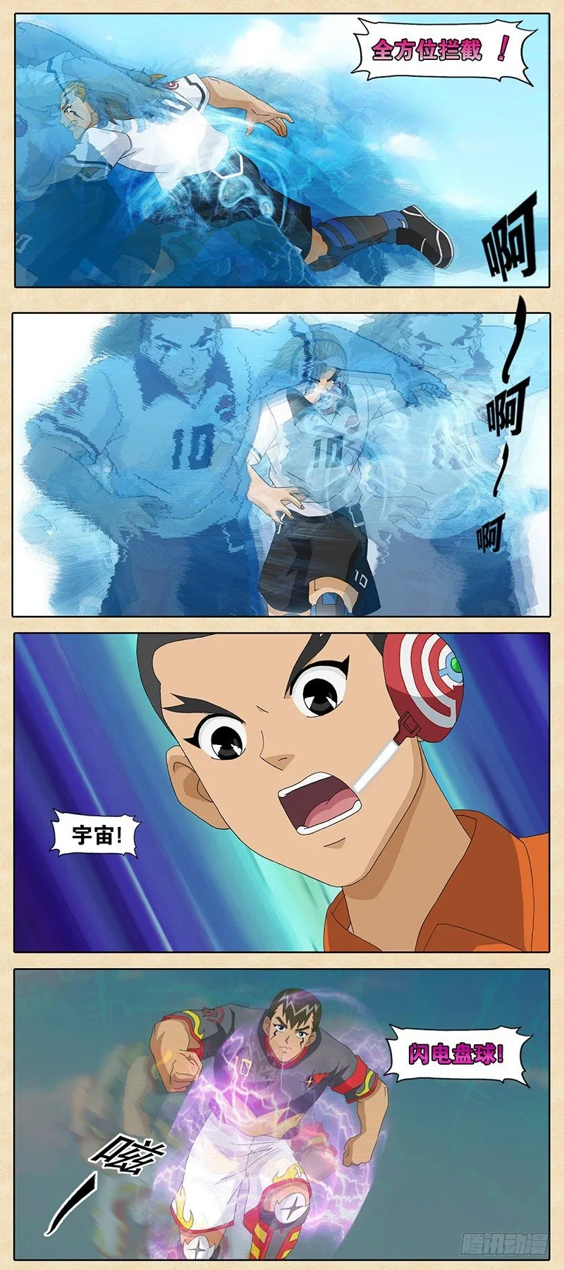 第16话 柏亚斯的默契 第7页