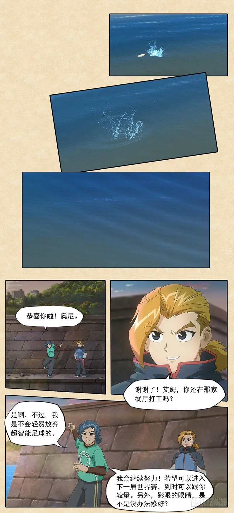 第19话 回归赤足队 第2页