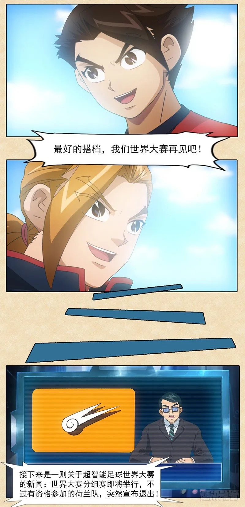 第19话 回归赤足队 第8页