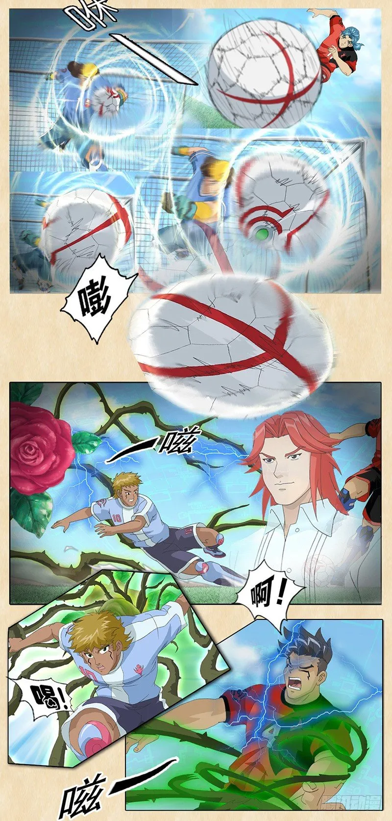 第22话 皇者之路 第9页