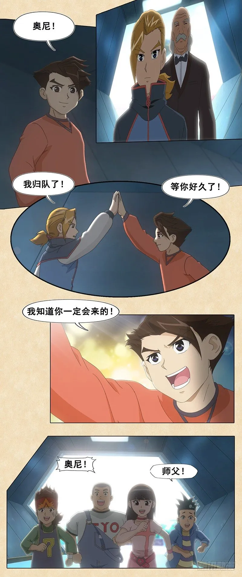 第24话 揭幕战2 第12页